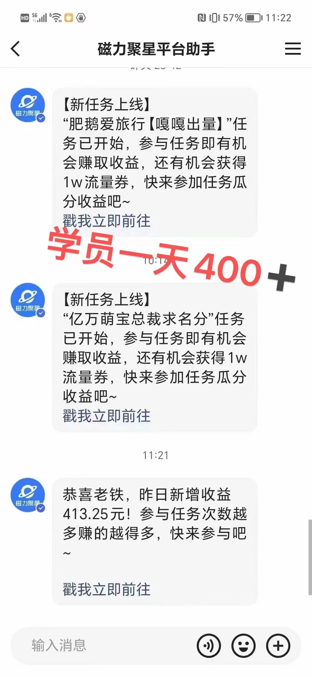 图片[2]-（8845期）过年都可以干的项目，快手掘金，一个月收益5000+，简单暴利-保成圈-山云人力,分享创业咨询_最新网络项目资源