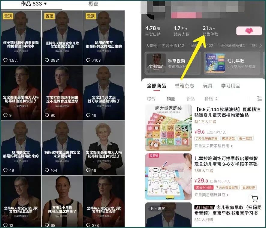 图片[2]-（7499期）AI数字人变现及流量玩法，轻松掌握流量密码，带货、流量主、收徒皆可为-保成圈-山云人力,分享创业咨询_最新网络项目资源