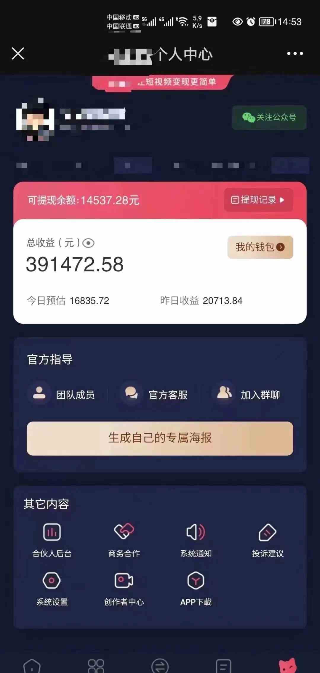 图片[3]-（9465期）小程序推广新玩法，AI数字人口播视频，单日3000+，当天见收益-保成圈-山云人力,分享创业咨询_最新网络项目资源