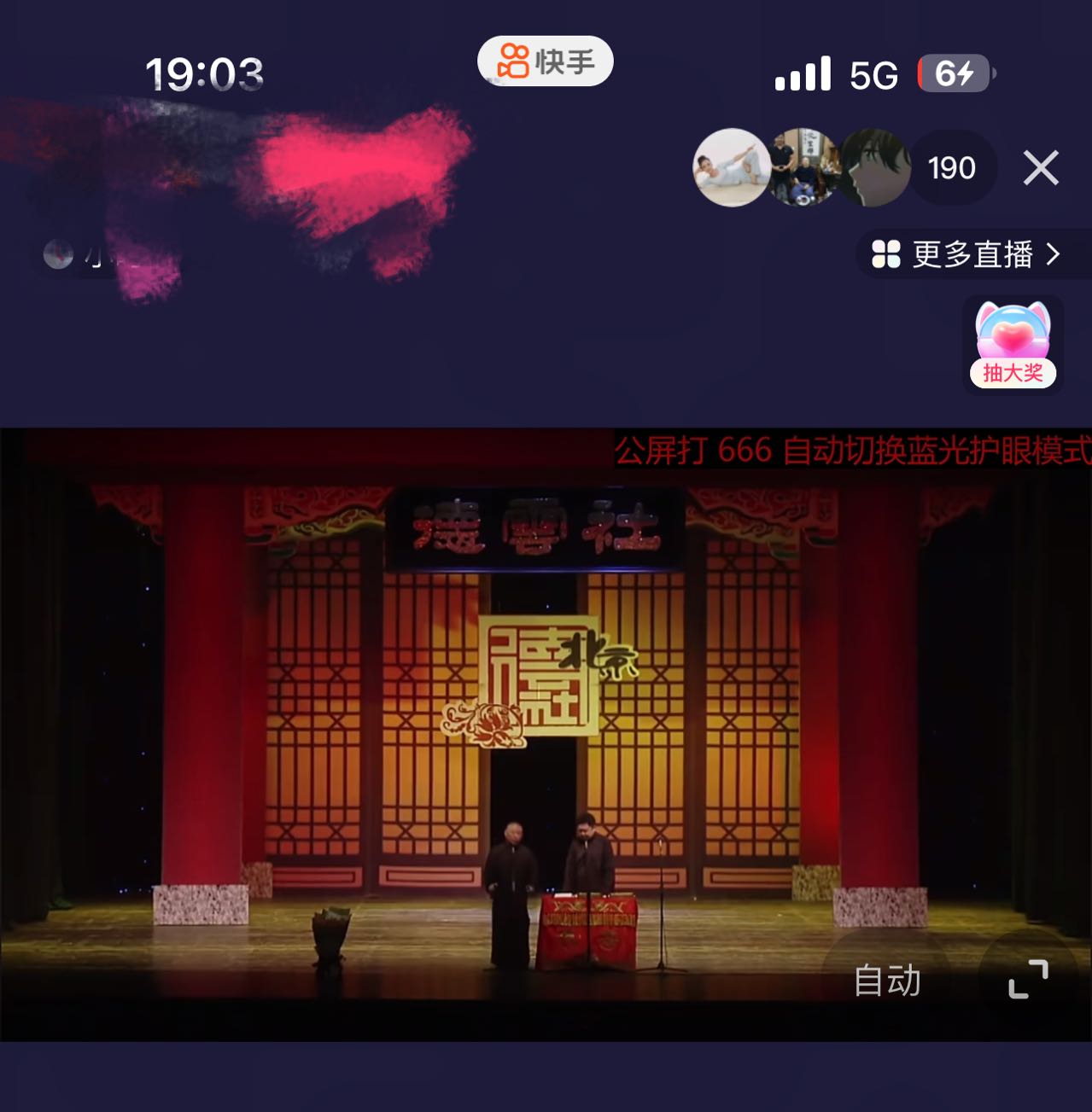 图片[4]-（7241期）最新快手相声动漫-真人直播教程很多人已经做起来了（完美教程）+素材-保成圈-山云人力,分享创业咨询_最新网络项目资源