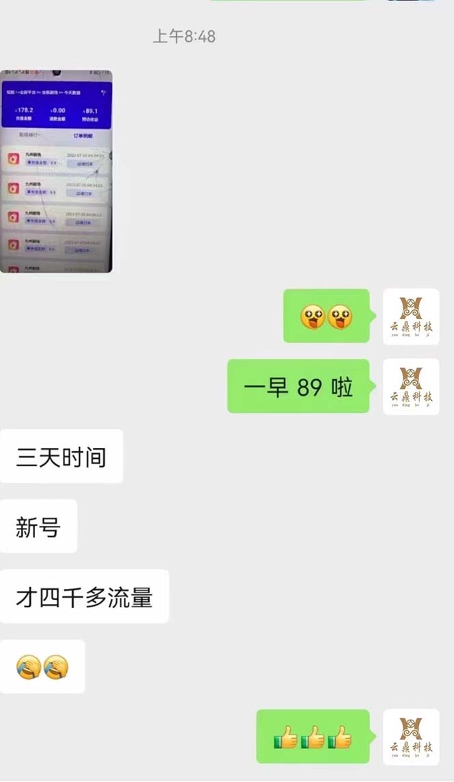 图片[2]-（6556期）收费800多的千顺顺短剧玩法+开通权限+教程-保成圈-山云人力,分享创业咨询_最新网络项目资源