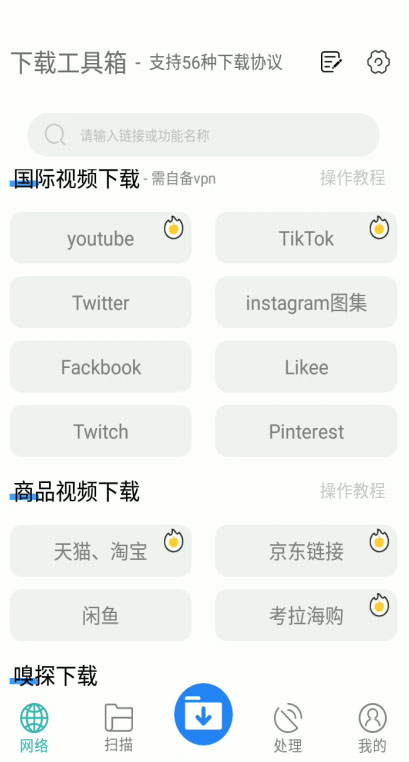 图片[3]-（5945期）懒人搬运神器，多功能视频去重，去水印软件手机版app-保成圈-山云人力,分享创业咨询_最新网络项目资源