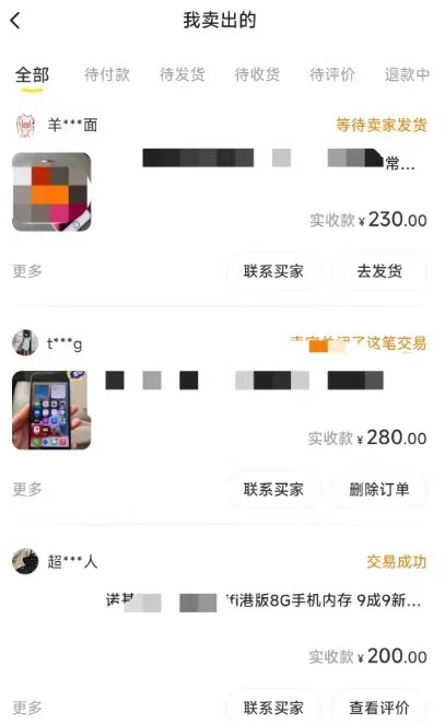 图片[2]-（7627期）闲鱼爆品数码产品，矩阵话运营，保姆级实操教程，日入1000+-保成圈-山云人力,分享创业咨询_最新网络项目资源