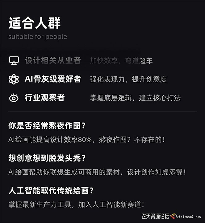 图片[3]-（8681期）MJ+Stable Diffusion人工智能绘画与设计-第6期AIGC课程（35节）-保成圈-山云人力,分享创业咨询_最新网络项目资源