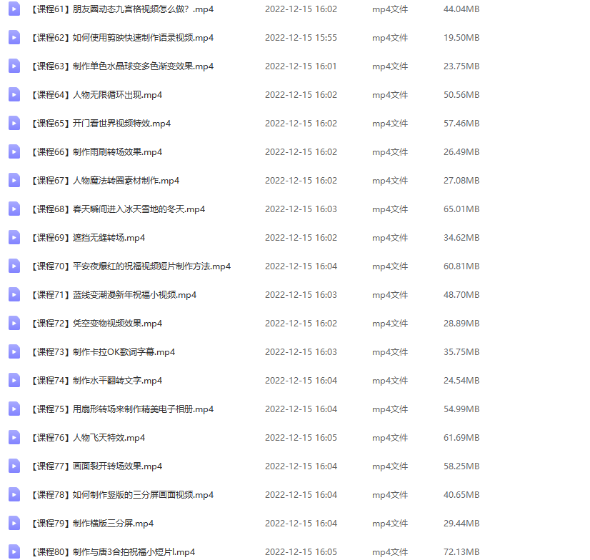 图片[5]-（4522期）剪映最全基础教学：从入门到精通，全套实操教程（115节-无水印）-保成圈-山云人力,分享创业咨询_最新网络项目资源
