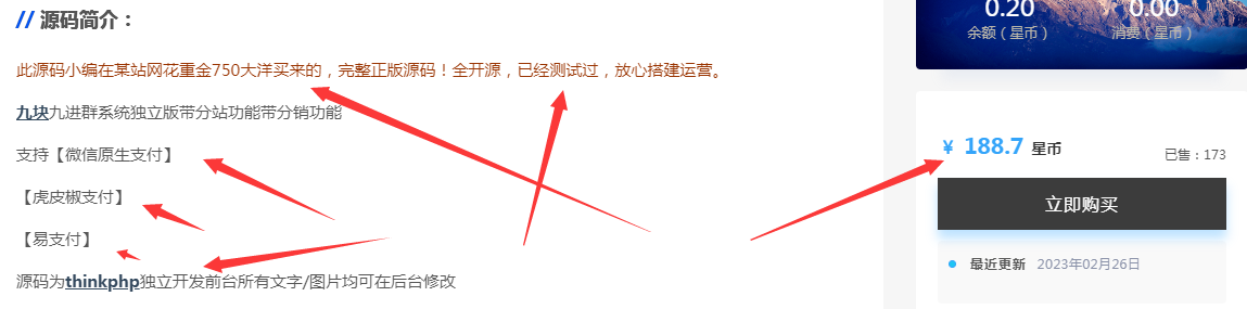 图片[2]-（5230期）外面卖758元的九块九付费入群系统 独立版无需公众号和营业执照(教程+源码)-保成圈-山云人力,分享创业咨询_最新网络项目资源