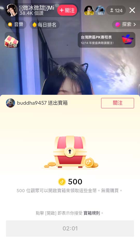 图片[3]-（8236期）外边收费2980的内部海外TIktok直播间抢福袋项目，单窗口一天40美刀【抢…-保成圈-山云人力,分享创业咨询_最新网络项目资源