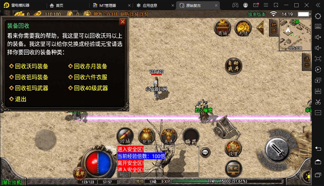 图片[7]-（5664期）冰雪复古传奇1.76搭建，可开服变现，自己搭建自己玩【源码一键端+GM+教程】-保成圈-山云人力,分享创业咨询_最新网络项目资源