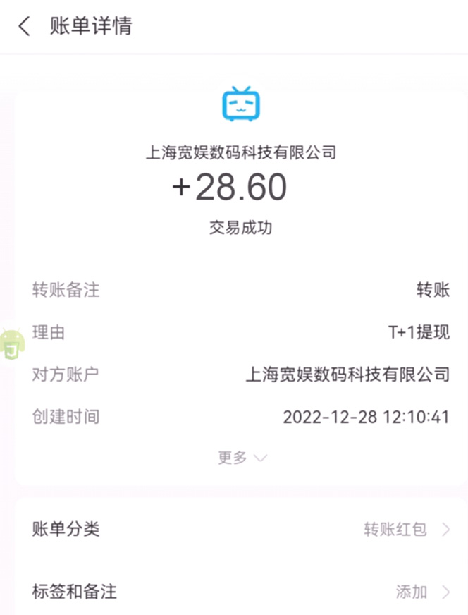 图片[6]-（4594期）外面收费688的最新哔哩哔哩抢红包项目，单号一天最少5+【自动脚本+教程】-保成圈-山云人力,分享创业咨询_最新网络项目资源