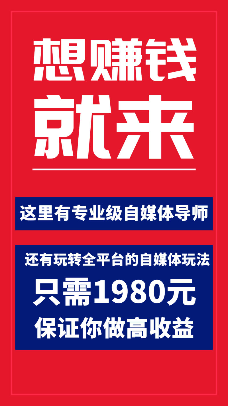 图片[2]-（3557期）全网最单高价自媒体项目：上手快 可批量 无脑操作的课程，想赚钱的来-保成圈-山云人力,分享创业咨询_最新网络项目资源