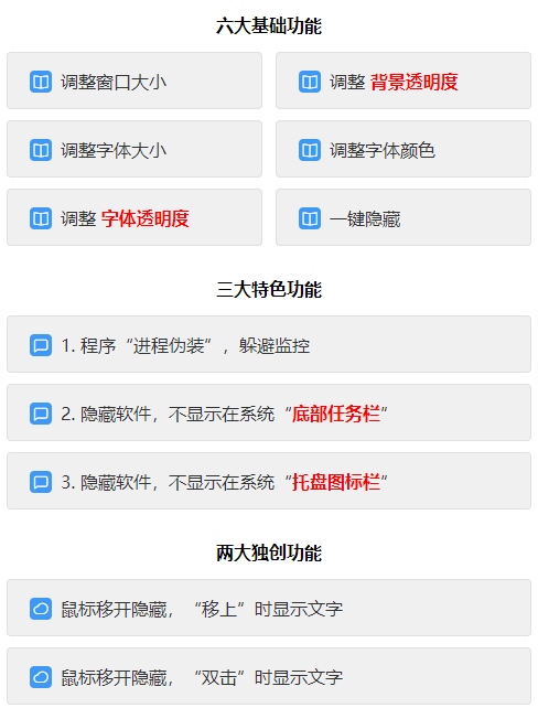 图片[2]-（4555期）上班摸鱼必备看小说神器，调整背景和字体，一键隐藏窗口-保成圈-山云人力,分享创业咨询_最新网络项目资源