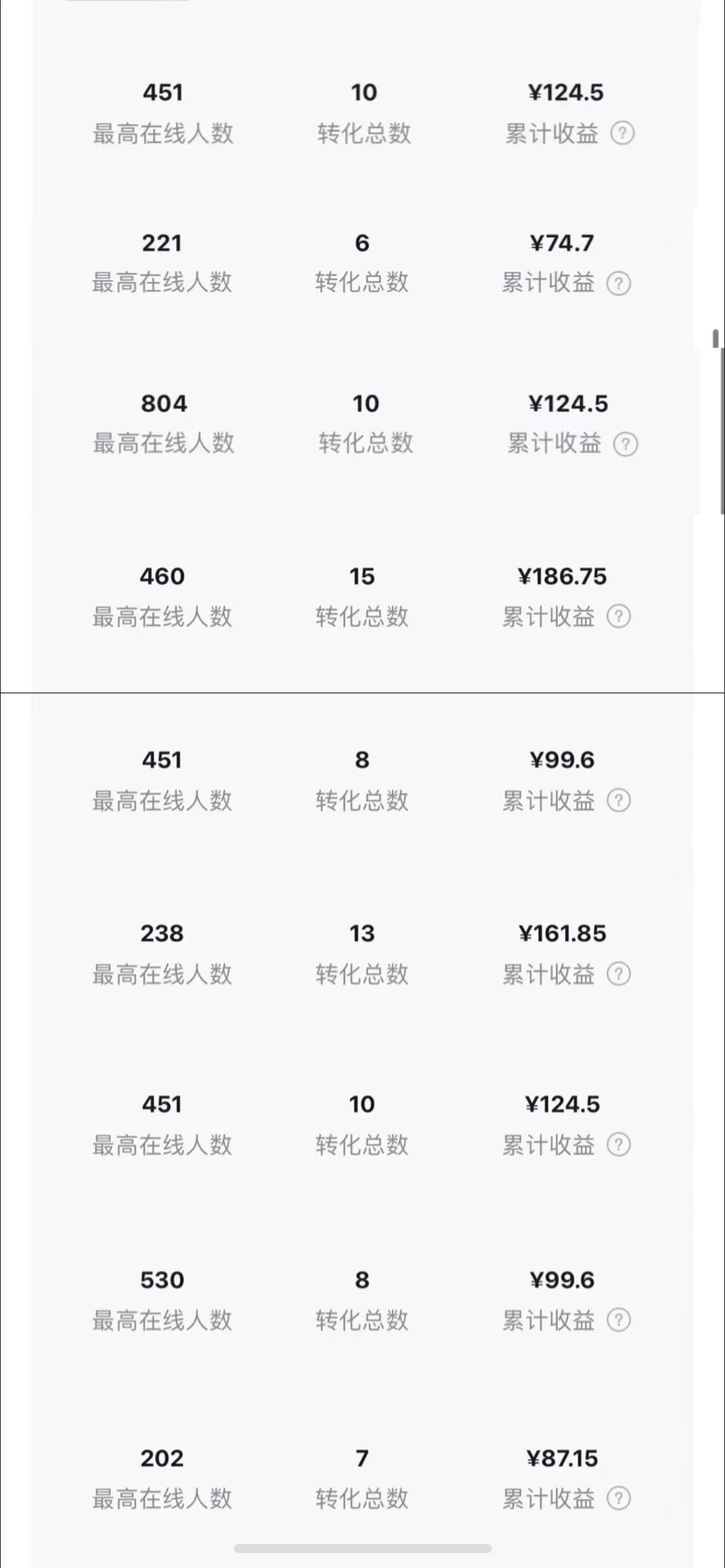 图片[3]-（6584期）小说斗破苍穹直播，番茄畅听日入300+稳定项目-保成圈-山云人力,分享创业咨询_最新网络项目资源