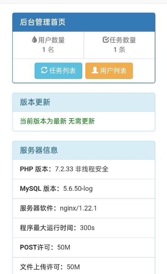 图片[2]-（6104期）网盘转存工具源码，百度网盘直接转存到夸克【源码+教程】-保成圈-山云人力,分享创业咨询_最新网络项目资源