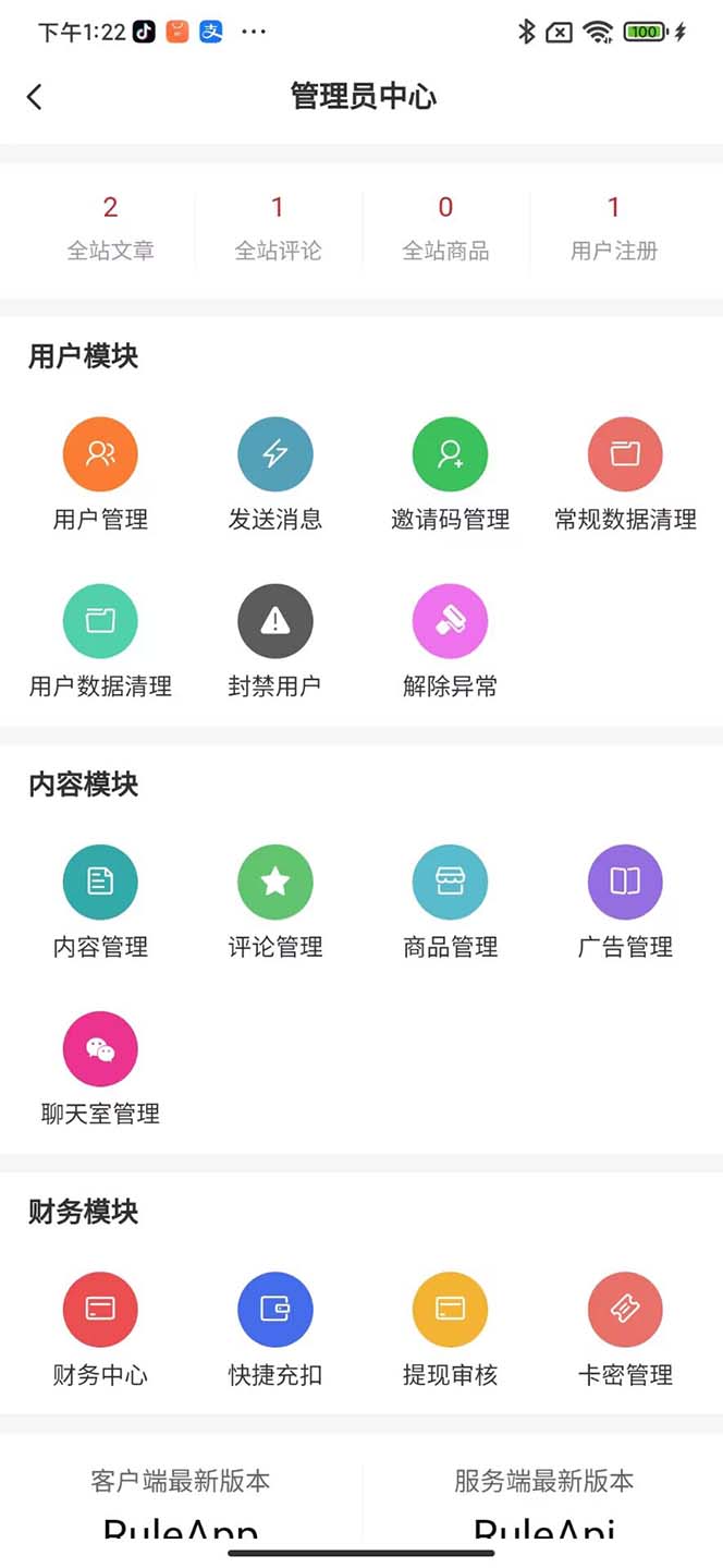 图片[3]-（5443期）博客社区资讯APP源码RuleApp和RuleAPI搭建教程【源码+教程】-保成圈-山云人力,分享创业咨询_最新网络项目资源
