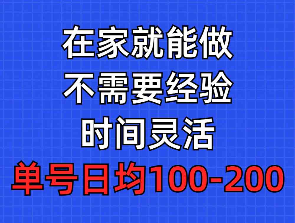 （9590期）问卷调查项目，在家就能做，小白轻松上手，不需要经验，单号日均100-300…-保成圈-山云人力,分享创业咨询_最新网络项目资源