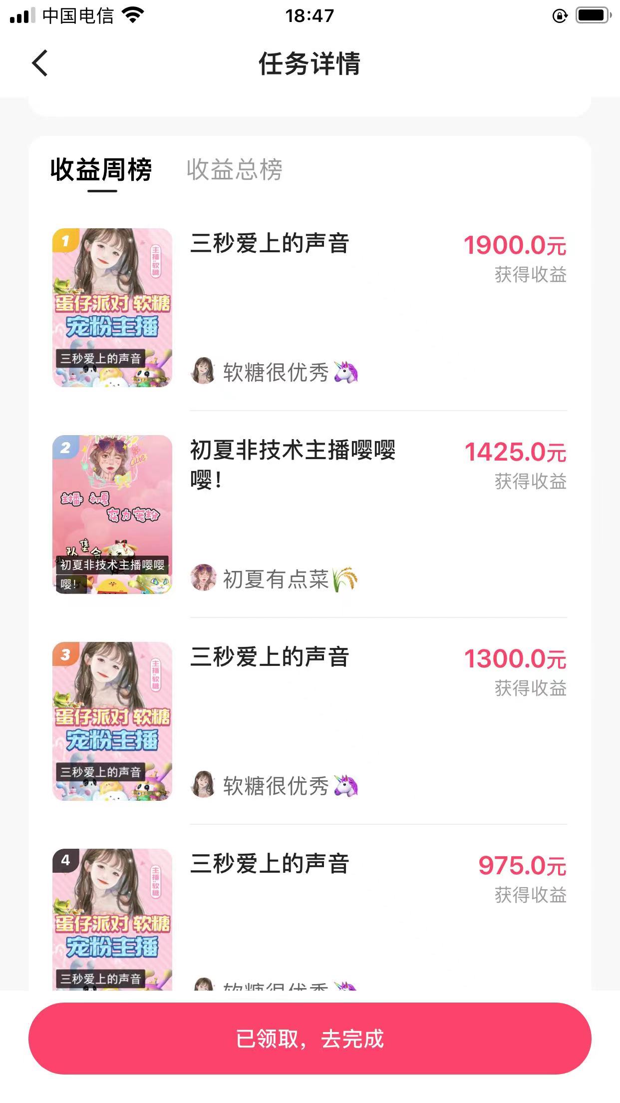 图片[2]-（8347期）快手半无人直播，游戏合伙人蛋仔派对，一周收益5000+-保成圈-山云人力,分享创业咨询_最新网络项目资源