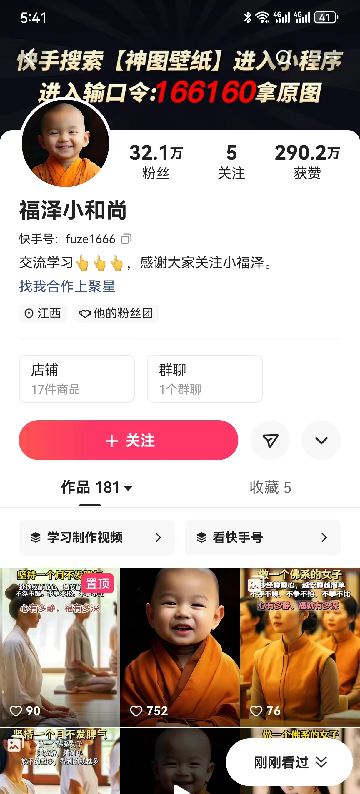 图片[5]-（7248期）两周1.5W最新无操作一键生成小和尚玩法，升级版首发-保成圈-山云人力,分享创业咨询_最新网络项目资源