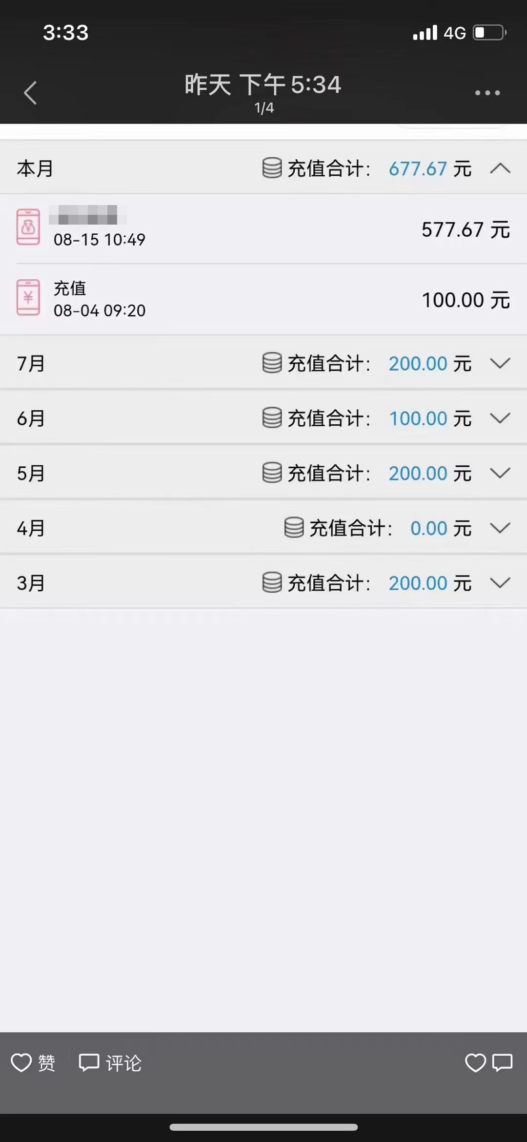 图片[3]-（3577期）最新移动话费项目：利用咸鱼接单，单人利润300+适合个人或工作室-保成圈-山云人力,分享创业咨询_最新网络项目资源