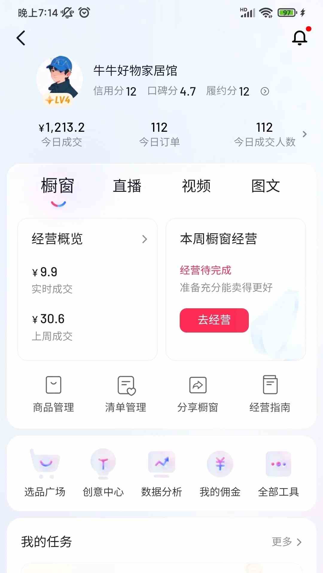 图片[3]-（9699期）自动混剪8090后怀旧视频，所有平台均可发布，矩阵操作轻松月入3W+-保成圈-山云人力,分享创业咨询_最新网络项目资源