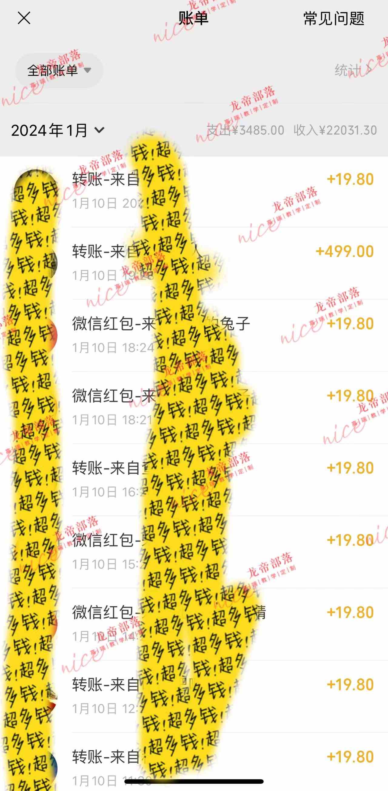 图片[2]-（9118期）《会偷懒就能赚钱！靠苹果快捷指令自动记账轻松上手，一个月变现23000！》-保成圈-山云人力,分享创业咨询_最新网络项目资源