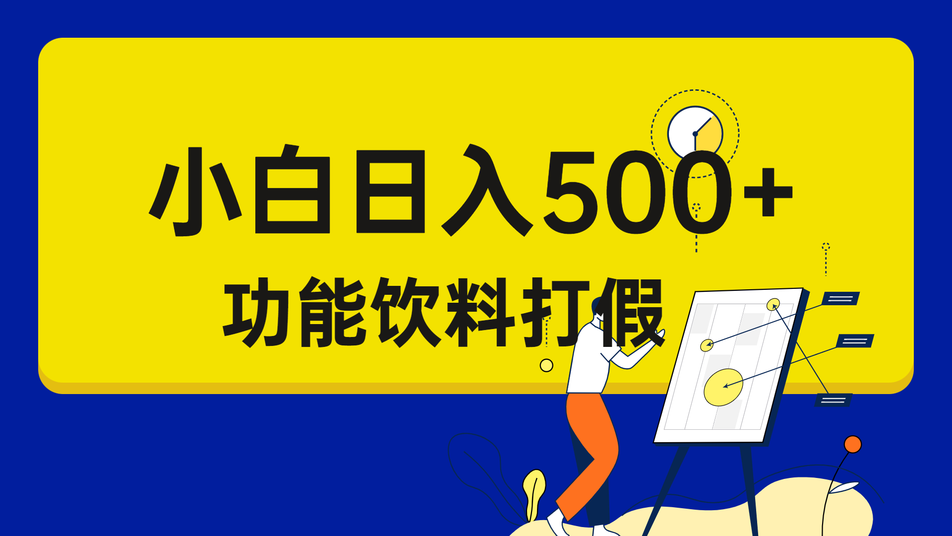 （6790期）打假维权项目，小白当天上手，一天日入500+（仅揭秘）-保成圈-山云人力,分享创业咨询_最新网络项目资源