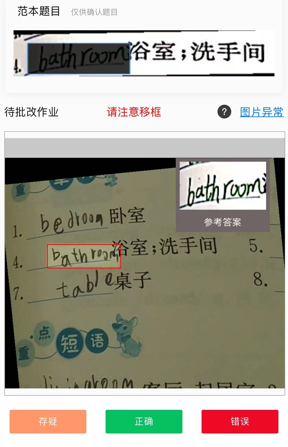 图片[2]-（4311期）【信息差项目】在线作业批改判断员，1小时收益5元【视频教程+任务渠道】-保成圈-山云人力,分享创业咨询_最新网络项目资源