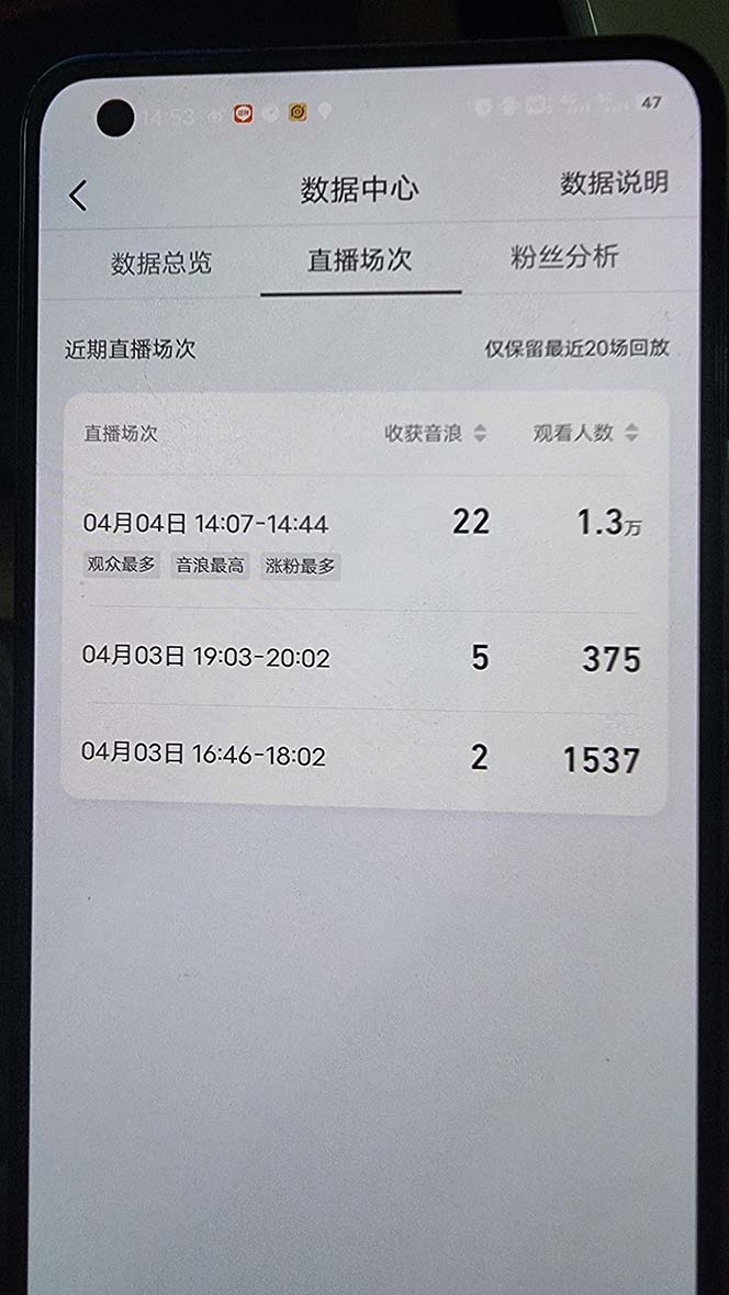 图片[3]-（5394期）外面卖1200的最新直播撸音浪玩法，算24点，轻松日入大几千【详细玩法教程】-保成圈-山云人力,分享创业咨询_最新网络项目资源