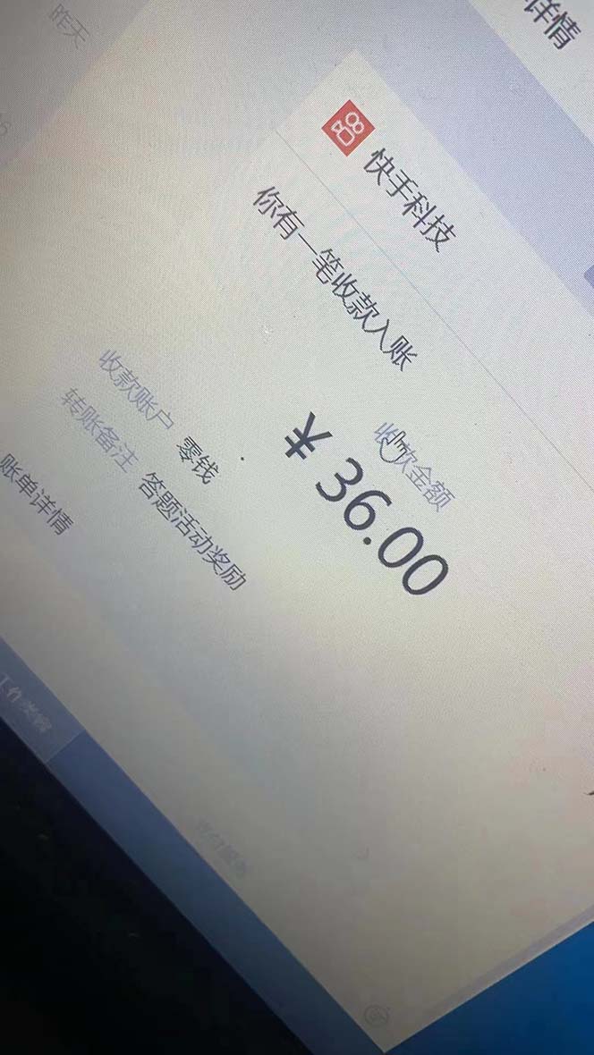 图片[5]-（6394期）K手答题项目，单号每天8+，部分手机无入口，请确认后再下单【软件+教程】-保成圈-山云人力,分享创业咨询_最新网络项目资源