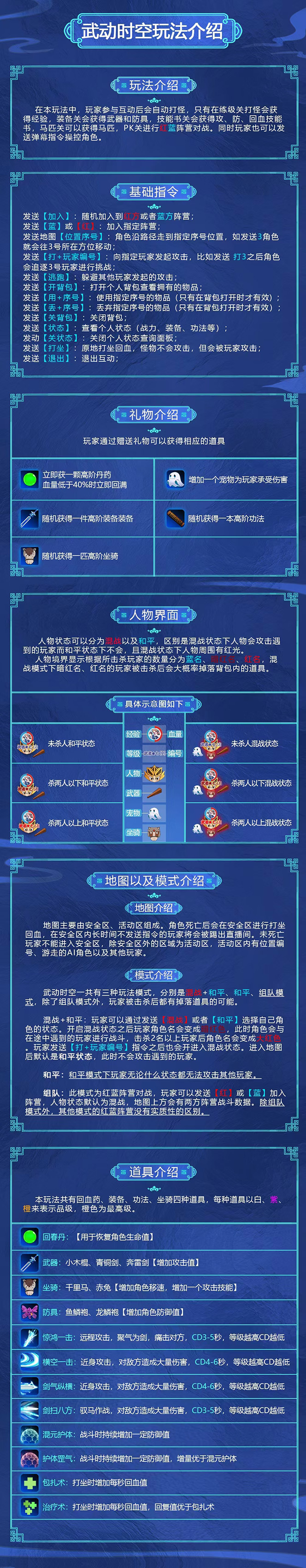 图片[2]-（4705期）外面收费1980抖音武动时空直播项目，无需真人出镜 实时互动直播(软件+教程)-保成圈-山云人力,分享创业咨询_最新网络项目资源