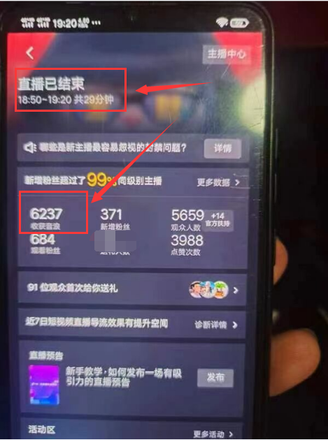 图片[2]-（6434期）最新抖音撸音浪教学，半小时300米，不露脸不出境，两三场就能拉爆直播间-保成圈-山云人力,分享创业咨询_最新网络项目资源