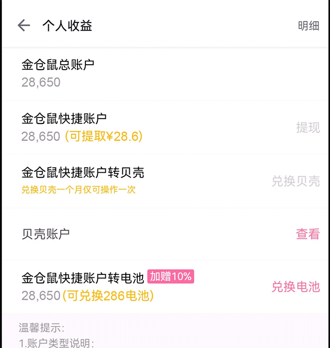 图片[5]-（4594期）外面收费688的最新哔哩哔哩抢红包项目，单号一天最少5+【自动脚本+教程】-保成圈-山云人力,分享创业咨询_最新网络项目资源
