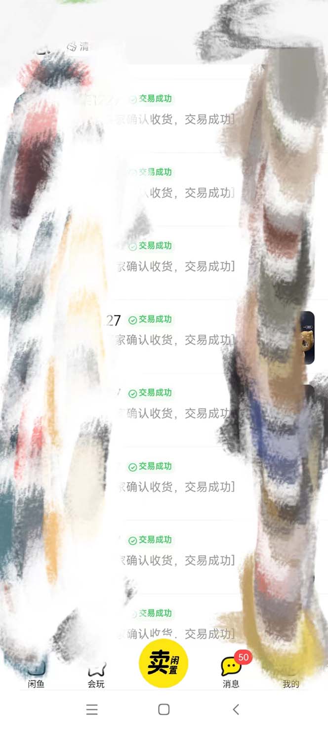 图片[4]-（8069期）全网咸鱼无货源最新暴力变现 绿色项目每天稳定日入四位数收益-保成圈-山云人力,分享创业咨询_最新网络项目资源