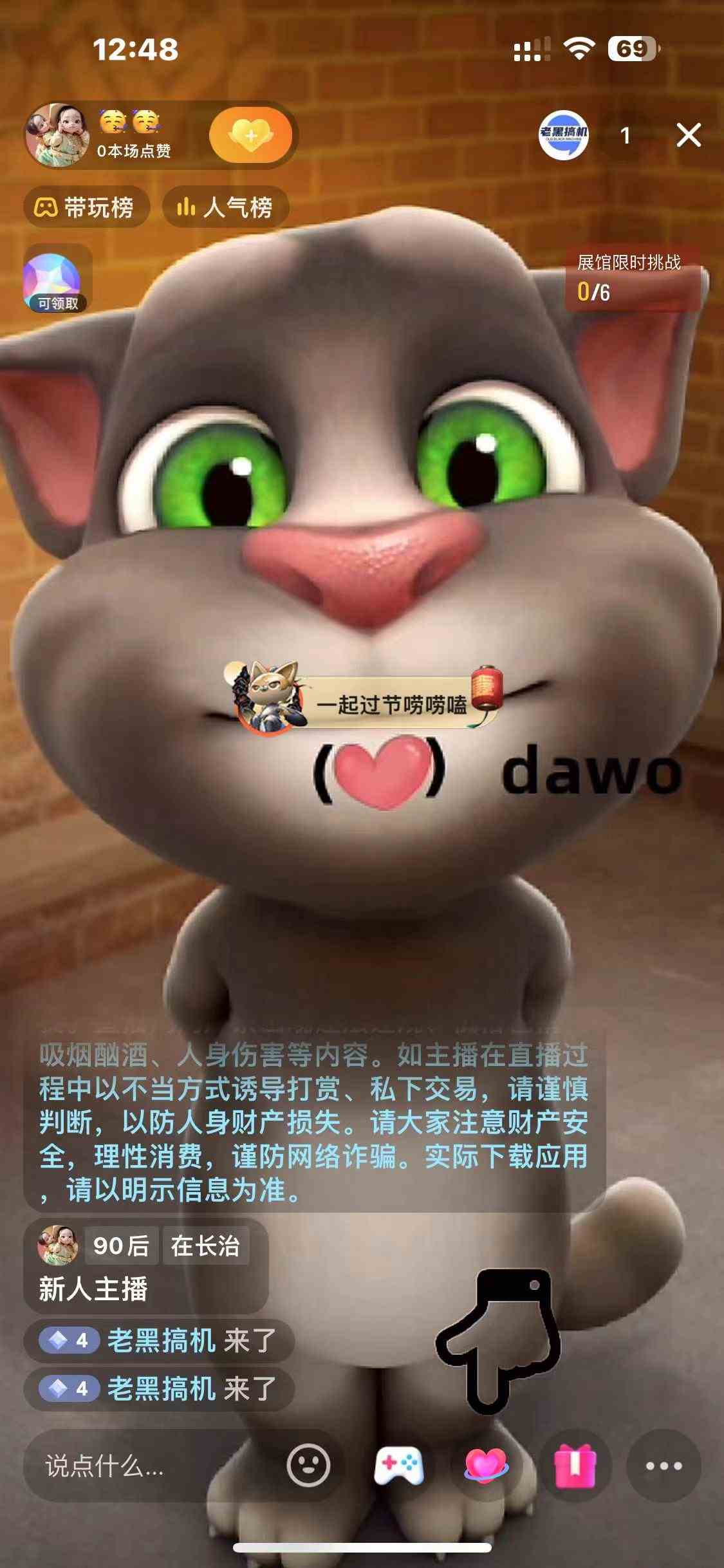 图片[2]-（8915期）最新汤姆猫整蛊礼物互动无人直播玩法-保成圈-山云人力,分享创业咨询_最新网络项目资源