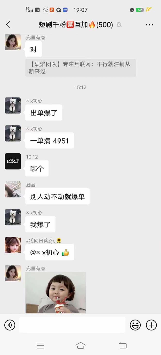 图片[3]-（8027期）抖音短剧日入四位数，全网最新最详细详细全套教程{可分裂可团队操作}-保成圈-山云人力,分享创业咨询_最新网络项目资源