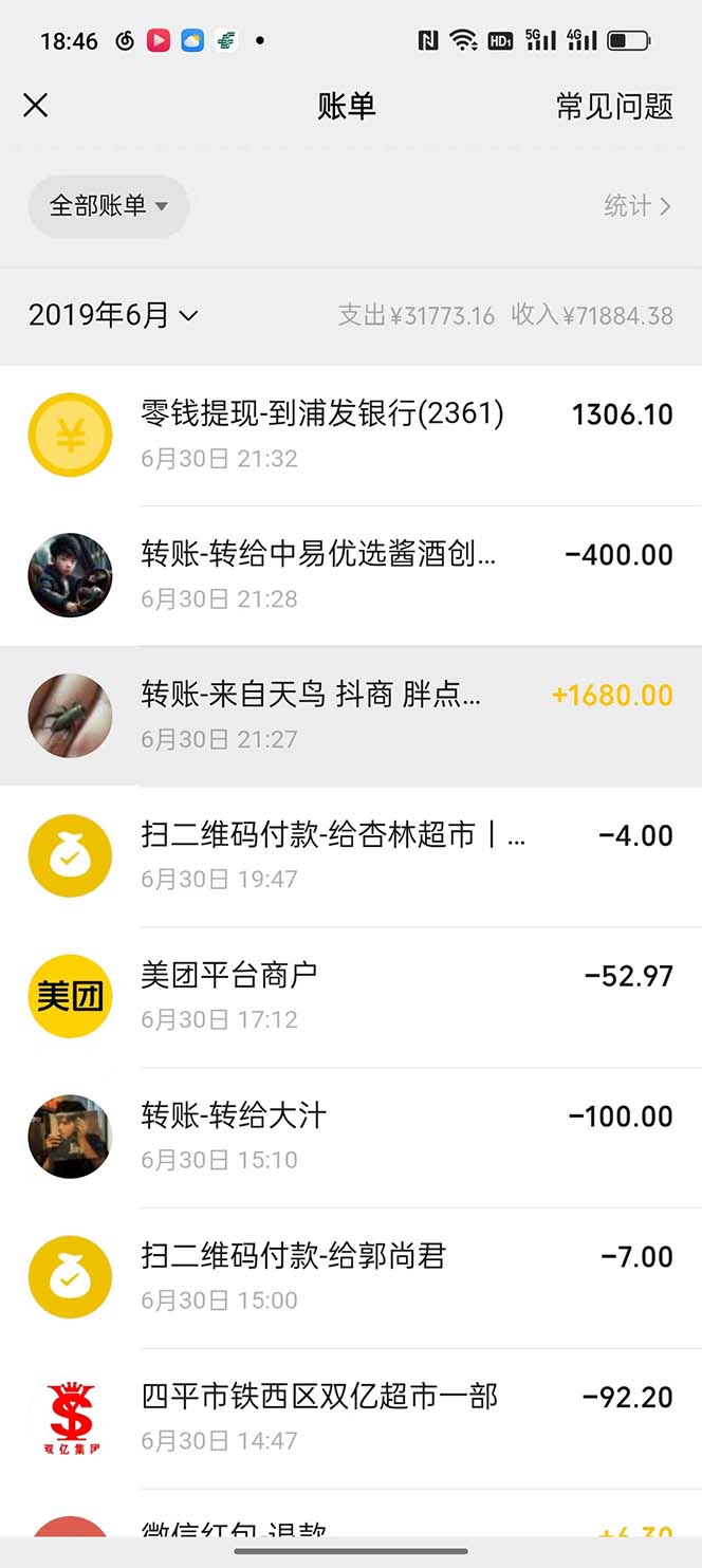 图片[5]-（5765期）我靠割韭菜 赚了一百万-保成圈-山云人力,分享创业咨询_最新网络项目资源