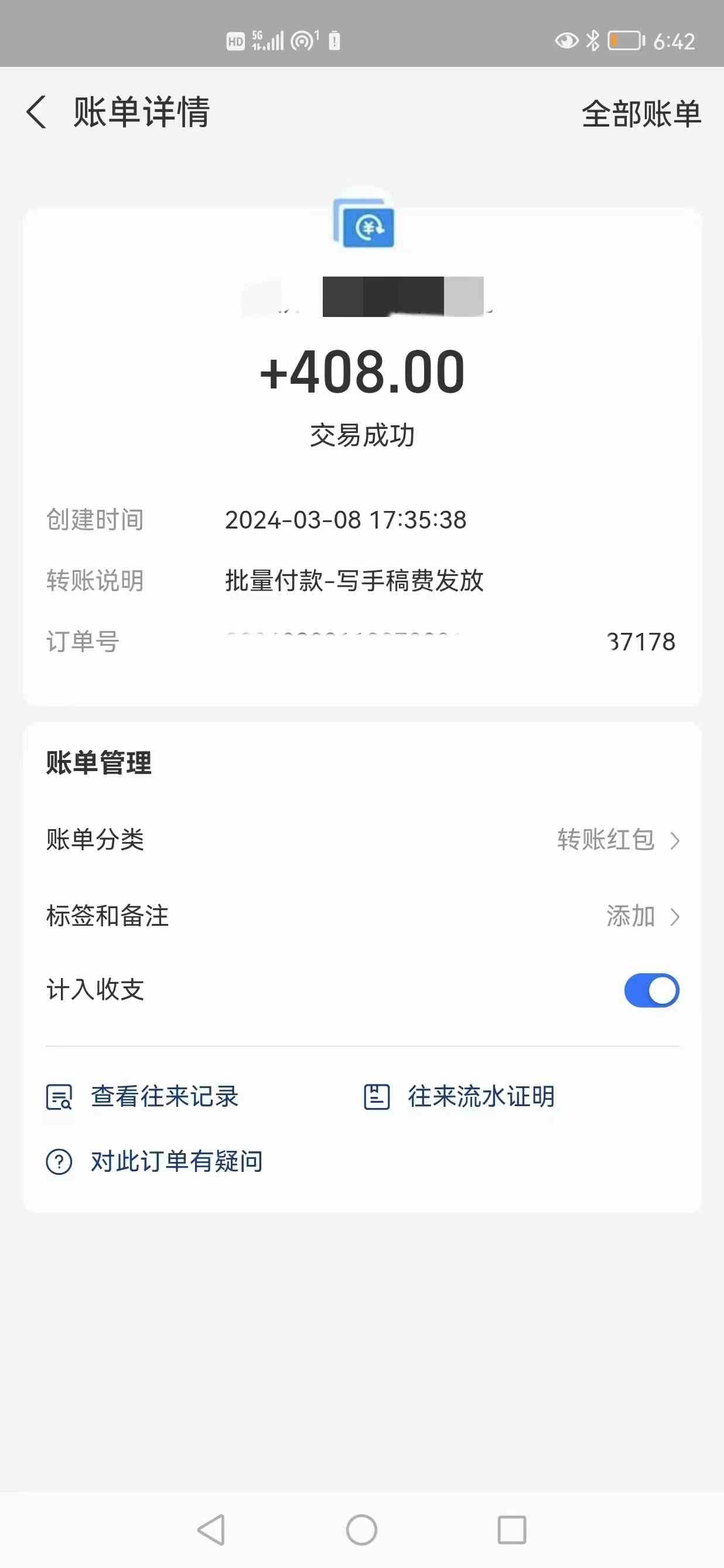 图片[2]-（9461期）AI代写项目 简单复制粘贴 小白轻松上手 日入500+-保成圈-山云人力,分享创业咨询_最新网络项目资源