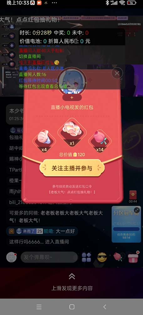 图片[3]-（5211期）最新外面卖888的哔哩哔哩抢红包挂机项目，单号5-10+【脚本+详细教程】-保成圈-山云人力,分享创业咨询_最新网络项目资源