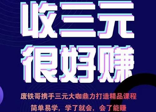 废铁哥·汽车三元催化再生项目技术指导，简单易学，学了就会，会了能赚-保成圈-山云人力,分享创业咨询_最新网络项目资源