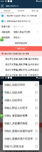 图片[2]-（5184期）【引流必备】最新陌陌全功能引流脚本，解放双手自动引流【脚本+教程】-保成圈-山云人力,分享创业咨询_最新网络项目资源
