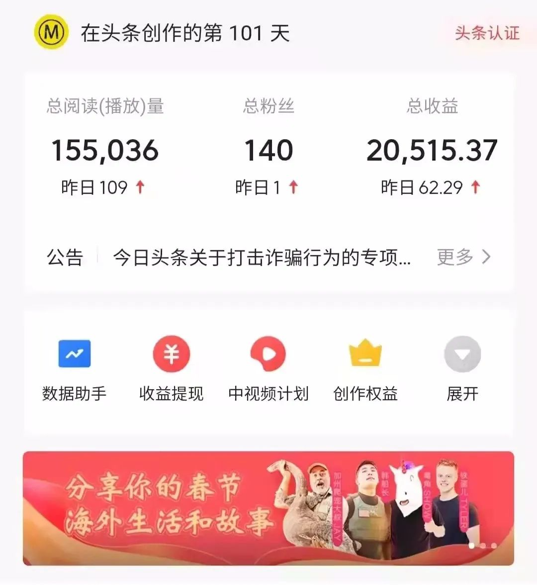 图片[5]-（4411期）2022年最新中视频变现最稳最长期的项目，一个账号月入几万（教程+工具）-保成圈-山云人力,分享创业咨询_最新网络项目资源