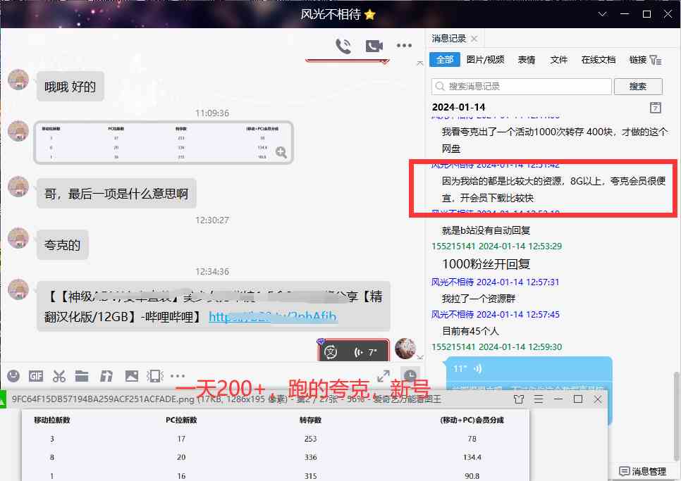 图片[10]-（8901期）网盘拉新_实战系列，小白单月破5K（v3.0版保姆级教程）-保成圈-山云人力,分享创业咨询_最新网络项目资源