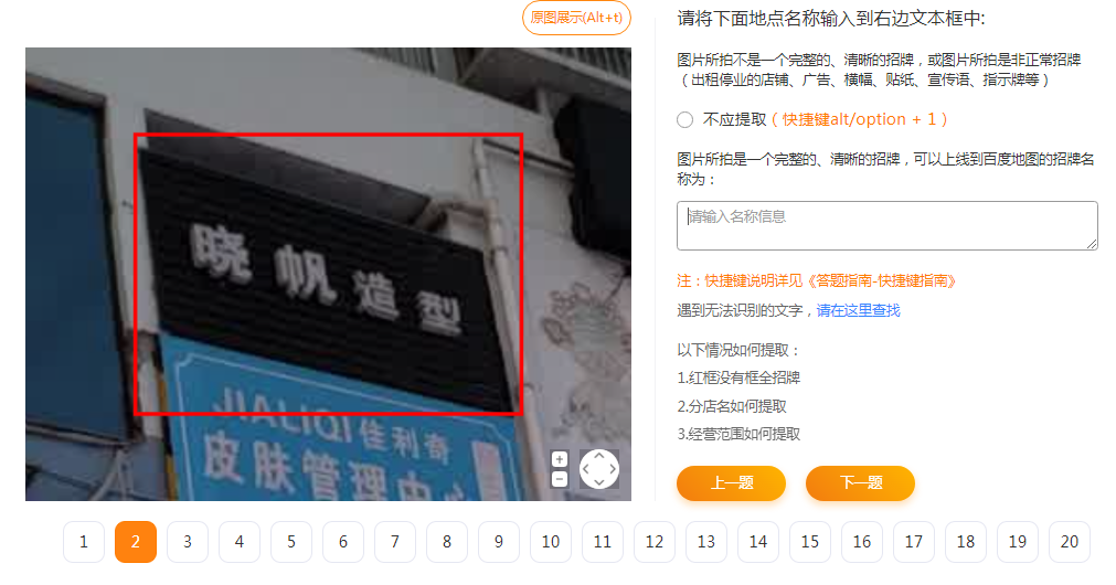 图片[3]-（4138期）【信息差项目】最近很火的店铺标注项目，号称日赚300+(项目网站+详细教程)-保成圈-山云人力,分享创业咨询_最新网络项目资源