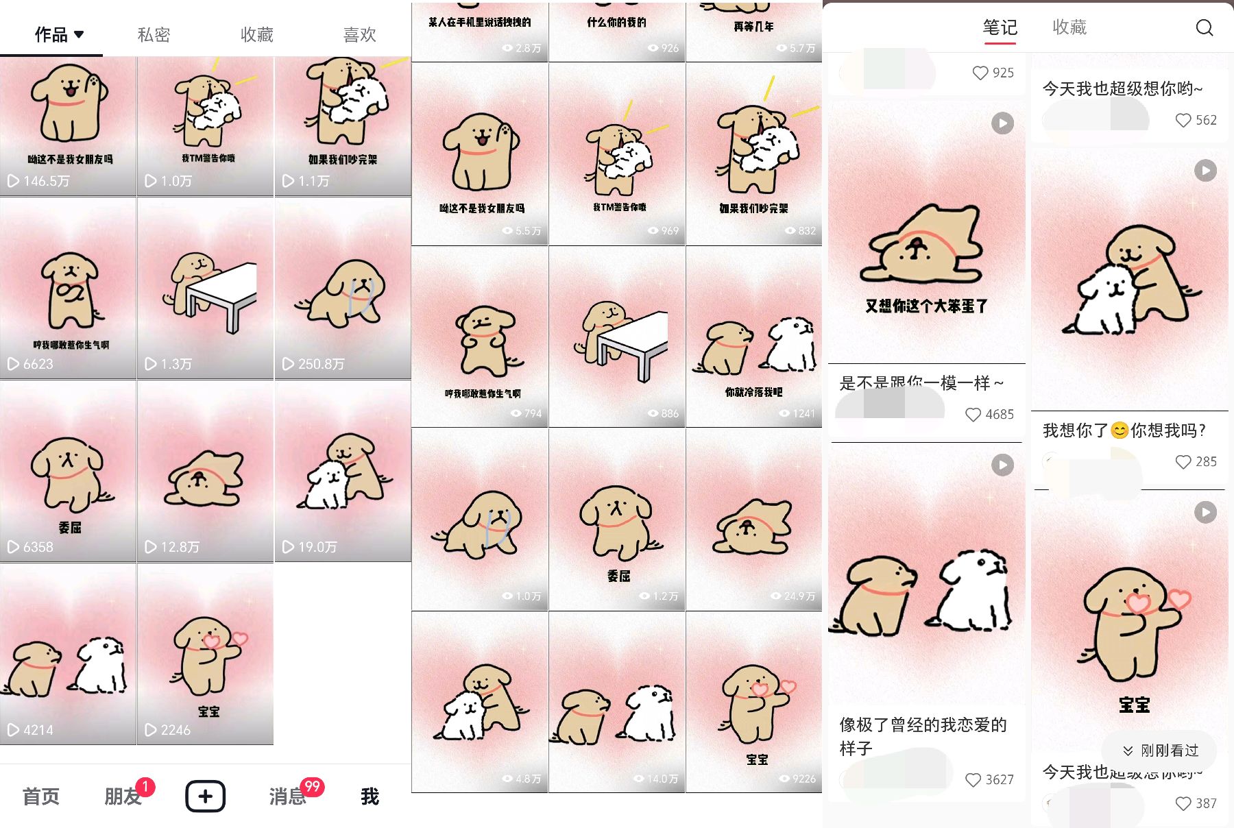 图片[2]-（8043期）全网爆火动画ip，多平台捞金，单号月收入8k+！可批量操作。（附拓展玩法）-保成圈-山云人力,分享创业咨询_最新网络项目资源