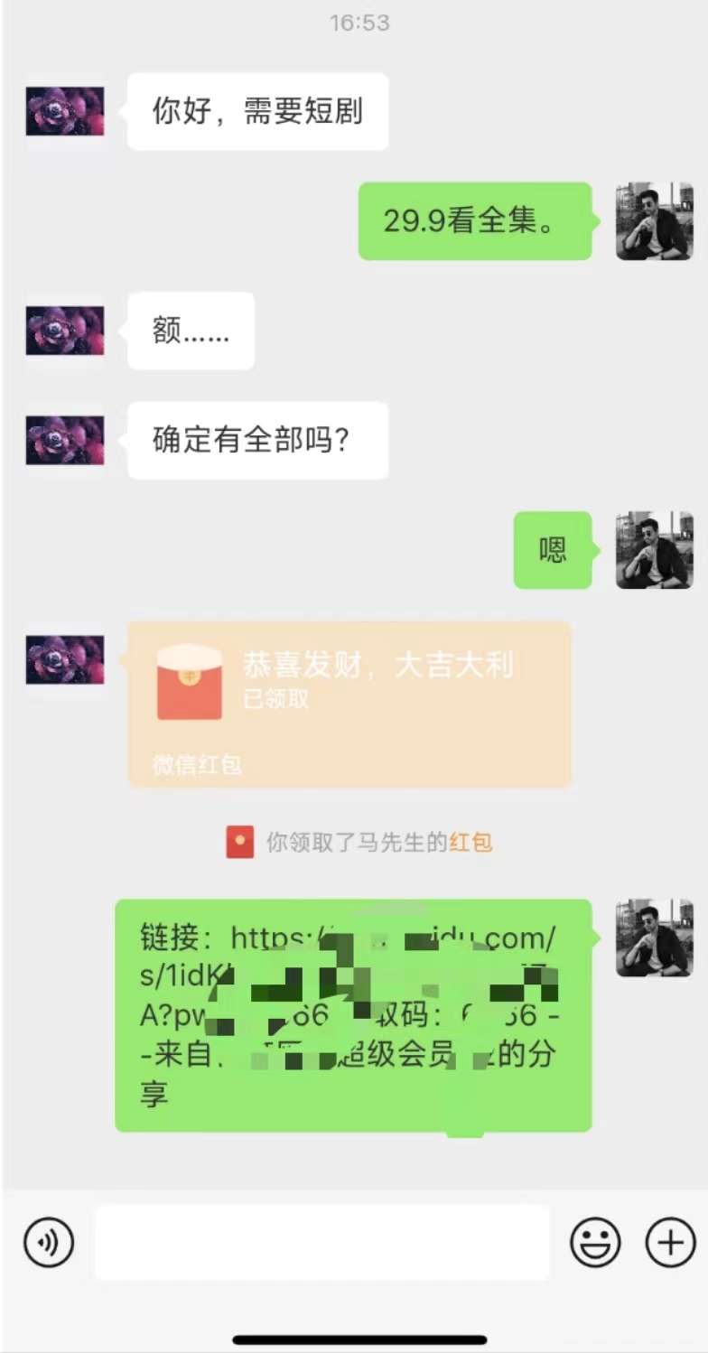 图片[2]-（8486期）陌陌美女无人播快手爽文短剧，直播一周收益1816加上私域一周4000+-保成圈-山云人力,分享创业咨询_最新网络项目资源