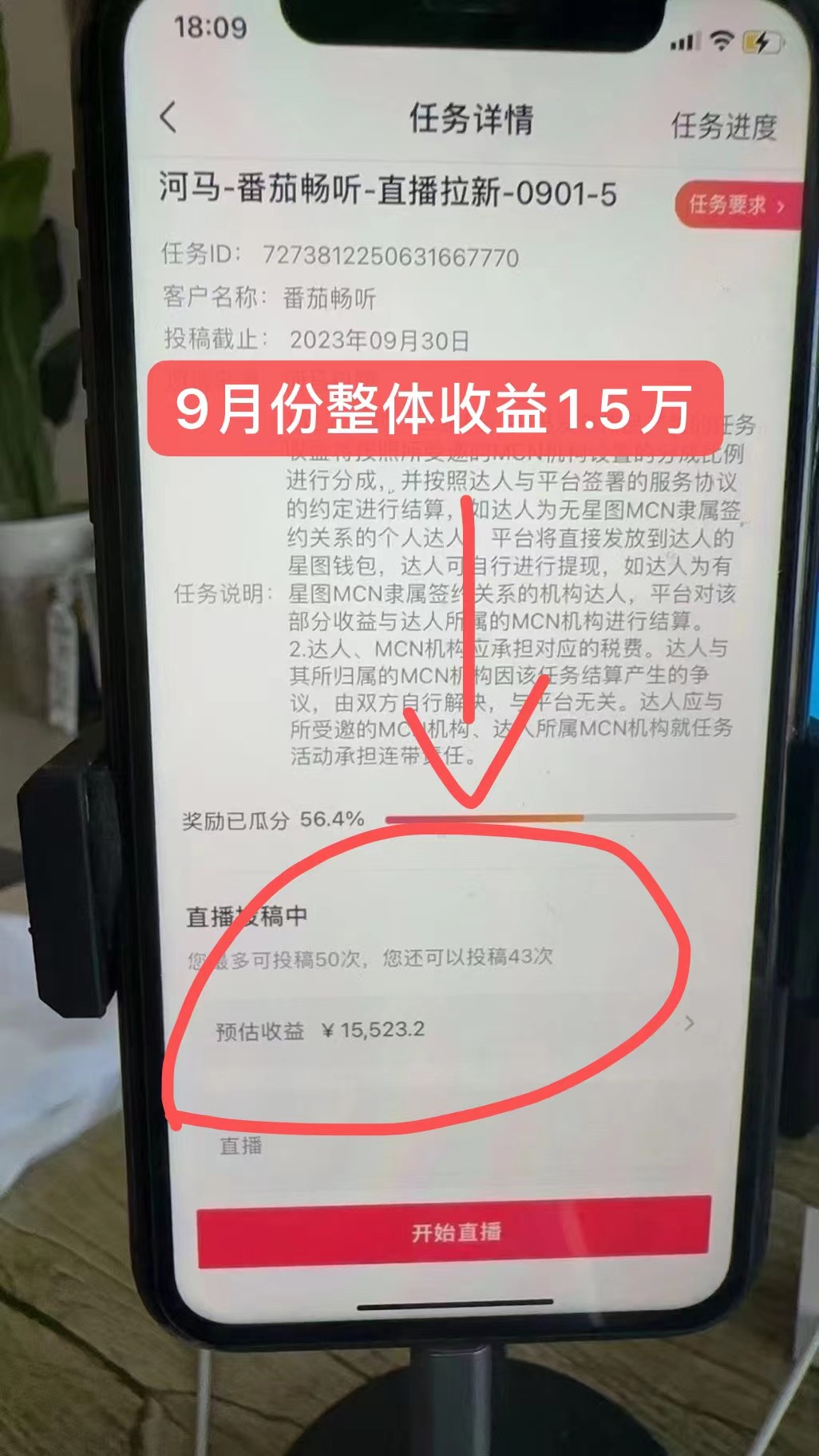 图片[2]-（7599期）网易云音乐无人直播新玩法，抖音番茄APP拉新，让你轻松月入过万-保成圈-山云人力,分享创业咨询_最新网络项目资源