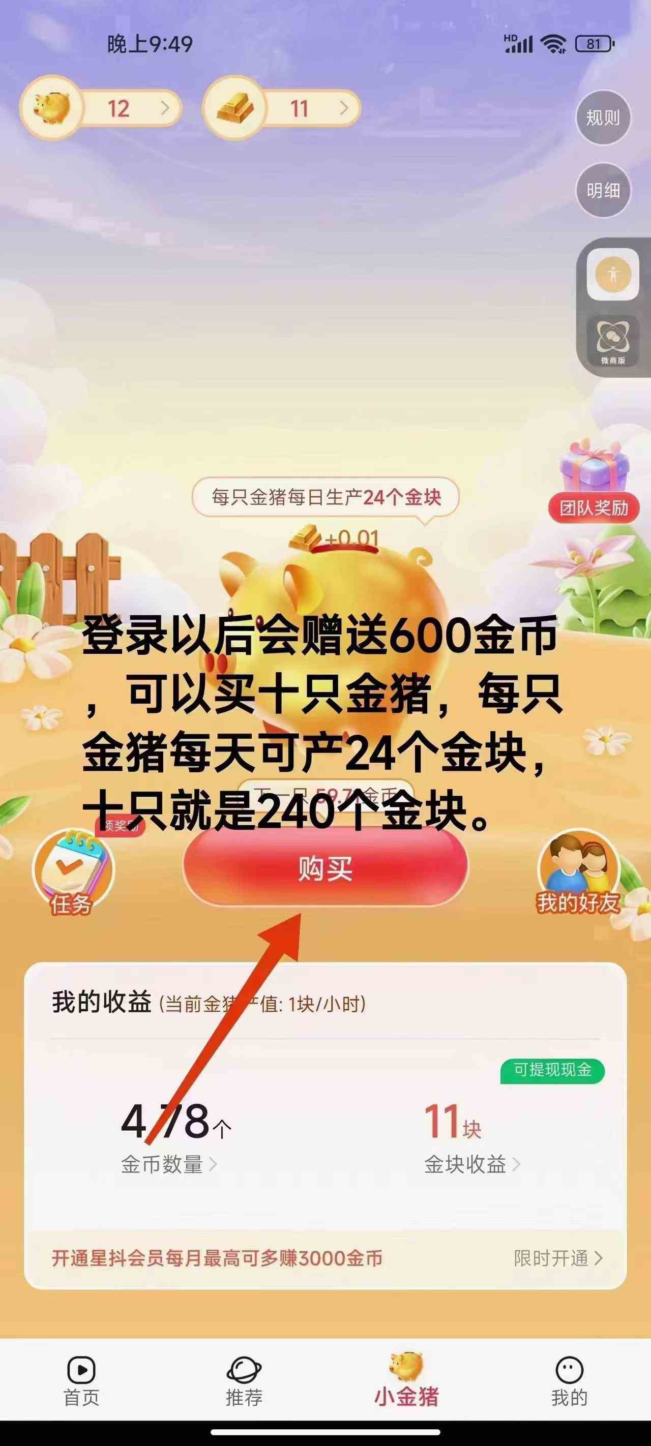 图片[2]-（9747期）免费看短剧撸收益，可挂机批量，随便玩一天一号30+做推广抢首码，管道收益-保成圈-山云人力,分享创业咨询_最新网络项目资源