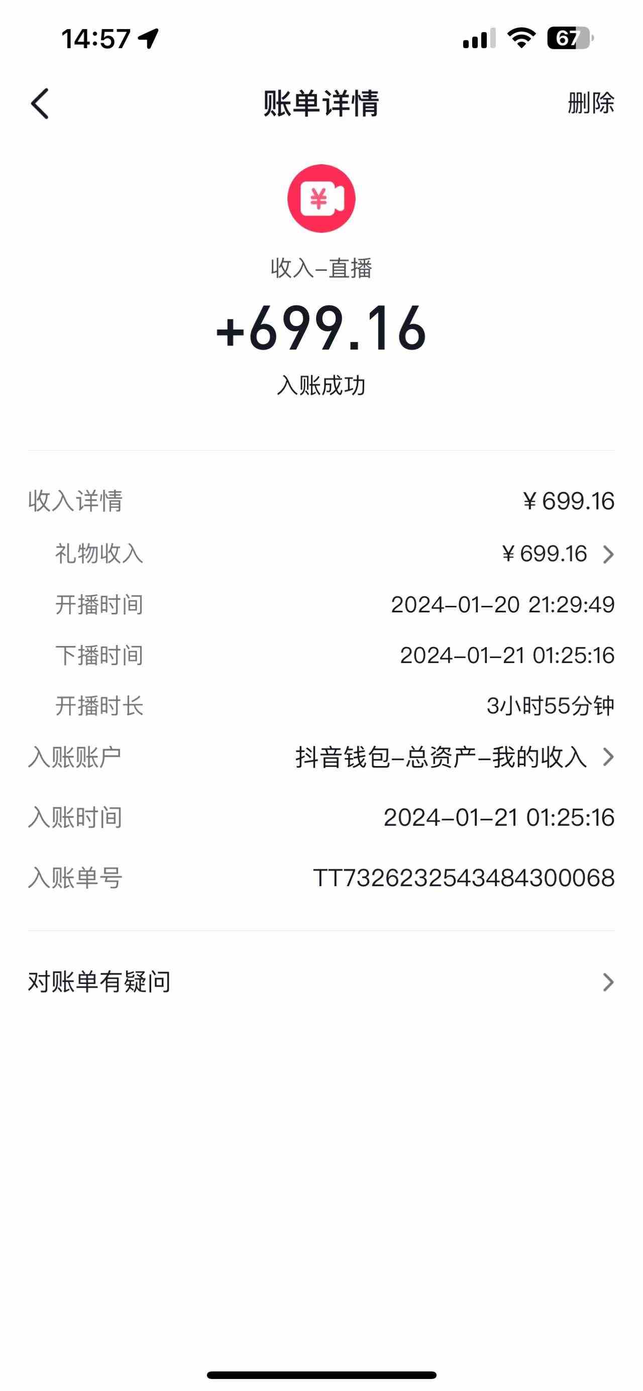 图片[2]-（9305期）2024抖音直播短剧变现最新玩法，不提示版权违规 日入600+零基础 小白可操作-保成圈-山云人力,分享创业咨询_最新网络项目资源