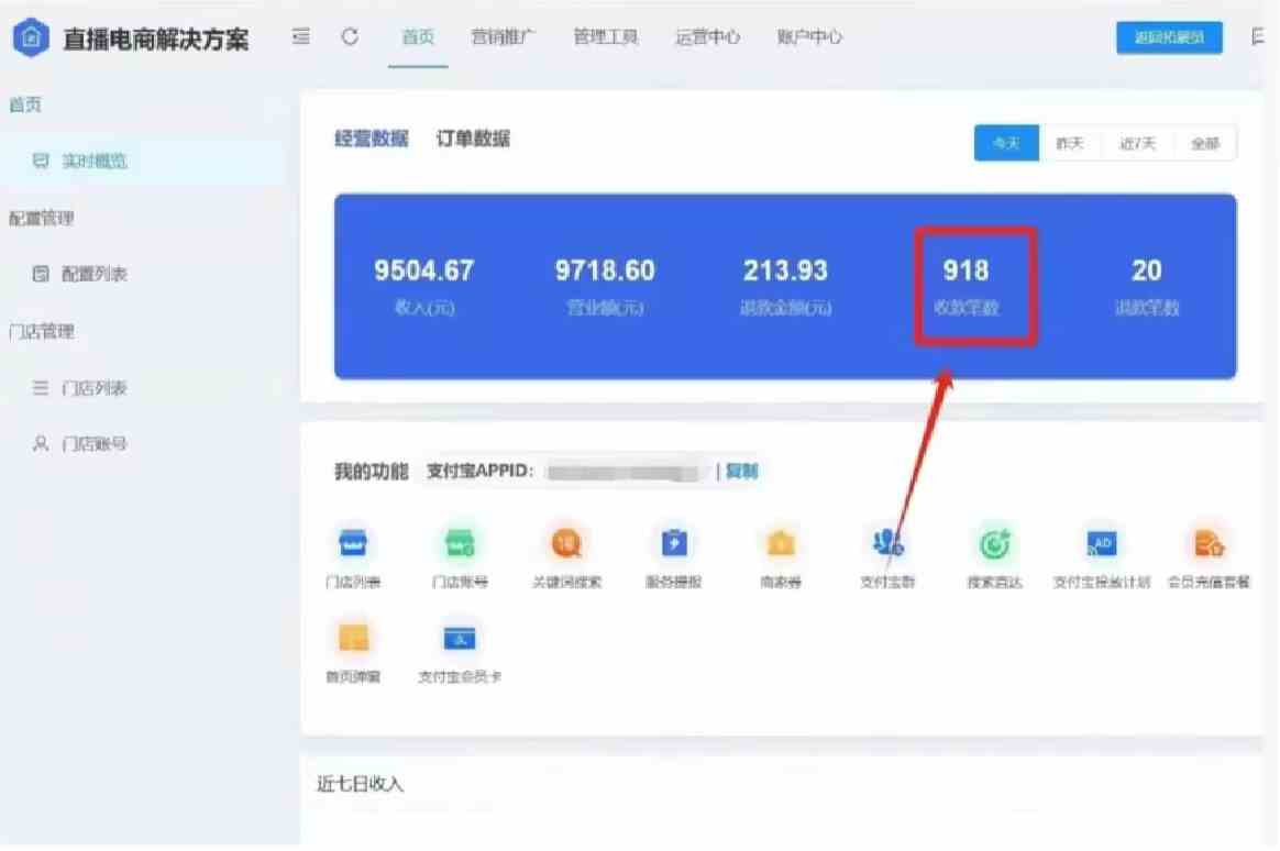 图片[3]-（9596期）全自动“挂机”玩法，实现睡后收入，日产8000+-保成圈-山云人力,分享创业咨询_最新网络项目资源