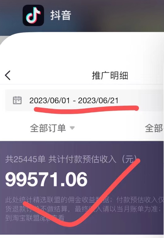 图片[2]-（6289期）不出镜 不直播 图片剪辑日入1000+2023后半年风口项目抖音图文带货掘金计划-保成圈-山云人力,分享创业咨询_最新网络项目资源