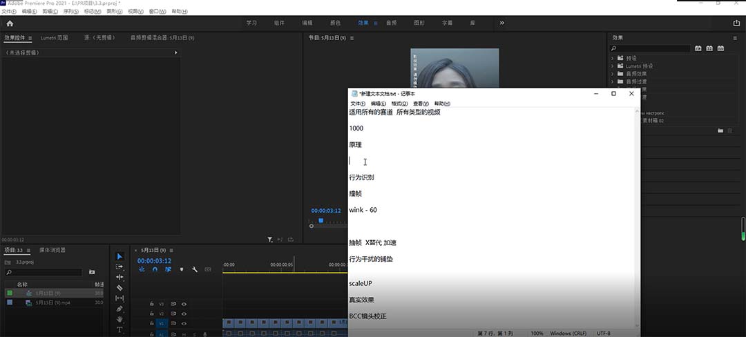图片[2]-（6262期）2023年6月最新Pr深度去重适用所有赛道，一套适合所有赛道的Pr去重方法-保成圈-山云人力,分享创业咨询_最新网络项目资源